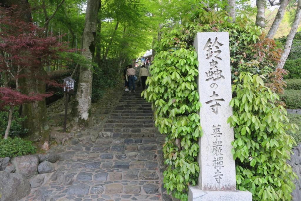 Hotel Arrows Arashiyama Kyoto Ngoại thất bức ảnh